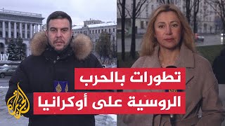 تصعيد روسي لافت على الساحة الأوكرانية ومخاوف من رفع مستوى الخطر النووي