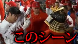 大谷選手の「アノ」ポーズが炎上してる件【ソンフンミン】