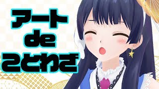 【動物】アートde ことわざ 2019年5月11日 LiVE