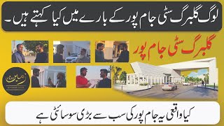 Jampur - Housing Scheme - Gulberg City Jampur - People Reaction- Affordable Housing Scheme