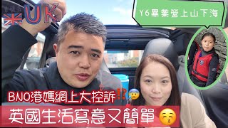 [生活vlog] 📢BNO港媽呻人哋送cheap禮物俾佢個女？ • Hayley4日3夜畢業營⛺️分享   13/7/2024