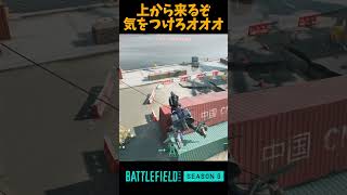 【BF2042】上から圧し潰します #battlefield #bf