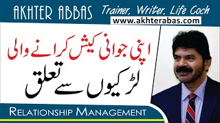 Why to become fool by such clever  family by Akhter Abbas 2020 Urdu/Hindi