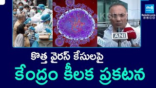 Central Health Department Reacts on HMPV Virus Cases in India | China New Virus Symptoms |@SakshiTV