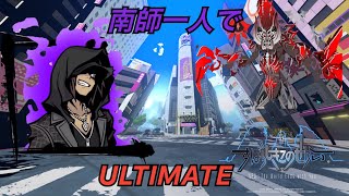 【新すばせか】南師一人でフェリダエカンタスULTIMATE