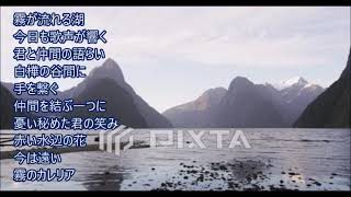 瀬川久志／霧のカレリア　永遠に歌い継ぎたい昭和の名曲