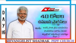 అయ్యో వారికి శ్రమ.బహుమానము పొందవలెనని బిలాము నడిచిన తప్పుత్రోవలో ఆతురముగా పరుగెత్తిరి ! Part -2