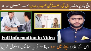 Zafnol Tablet's 50 Mg ||High blood pressure treatment in Urdu/Hindi-Atenolol 50 mg tablet k faiday