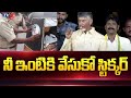 Chandrababu Naidu Powerful Warning to YS Jagan | @Giddalur | Tv5 News Digital