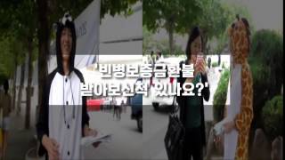 빈병줄지도 UCC by 인천연합 미리유즈 드래곤볼 일석삼조