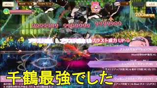 【マギレコ】キモチ戦開始！