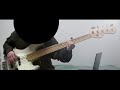 さよならだけがおしえてくれた ストレイテナー 【bass cover】