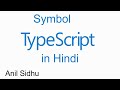 Typescript Hindi tutorial #17 Symbol