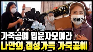 가죽공예입문자모여라/기초가죽공예/핸드메이드 카드지갑/나만의 명품