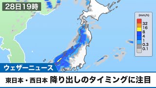 動画解説　この後雨のエリアは拡大　降り出しのタイミングに注目