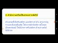 รับสมัครงานราชการ และรัฐวิสาหกิจ ไม่ต้องผ่าน ภาค ก ของ ก.พ. เดือน พ.ค.65