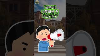 학생이 A학점을 받은 이유 #shorts #대학생