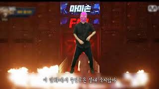 [가사자막] MOMMY SON (마미손) - 소년점프 (feat.배기성)
