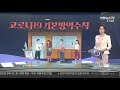 그래픽뉴스 코로나19 기본방역수칙 연합뉴스tv yonhapnewstv