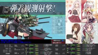 【洛冰】精鋭「第八駆逐隊」突入せよ！5-5 第二次サーモン海戦 - (二次戰)