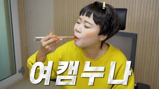 슈퍼챗의 노예