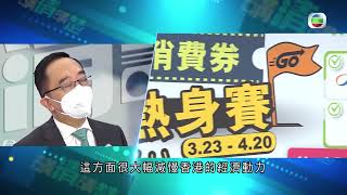 TVB 講清講楚｜加息對本港會造成什麼影響？｜ 無綫新聞 TVB News