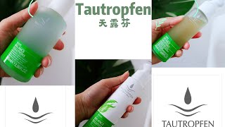 【老实说】德国有机护肤品|Tautropfen天露芬|海藻均衡系列