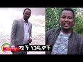 ethiopia አሁን የደረሰን መረጃ the ethiopia news now february 22 2025 the ethiopia channel