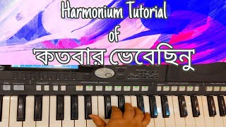 'KotobaroVebechhinu' Harmonium Tutorial For beginners| Rabindrasangeet Tutorial