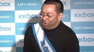 RG、即興で「花粉症」「消費税」あるあるネタ披露　「KKBOX JAPAN終身名誉会員授与式」(2)