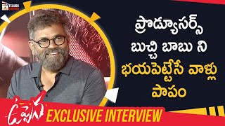 Sukumar Funny Comments on Uppena Movie Producers | Sukumar Funny Interview with Uppena Movie Team