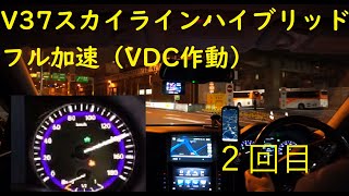 V37スカイラインハイブリッド フル加速＆EV走行 part.2 箱崎PAダッシュ