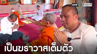 สึกแล้ว “มหาสมปอง” ปิดตำนาน พระนักเทศน์ชื่อดัง | ข่าวเย็นช่องวัน | ข่าวช่องวัน