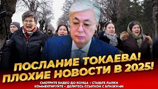 ГРЯДЁТ ПЕРЕВОРОТ! Токаев о переводе времени! О Талгаре! Назарбаев вышел из тени! Казахстан сегодня