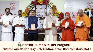 Hon'ble Prime Minister Program - 125th Foundation Day Celebration of Sri Ramakrishna Math