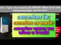 tiginor 10 tiginor 20 tiginor 40 atorvastatin tiginor সম্পর্কে ১০টি গুরুত্বপূর্ণ প্রশ্নের ans