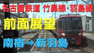 【前面展望 名古屋鉄道 竹鼻線･羽島線】3100系 南宿⇒新羽島