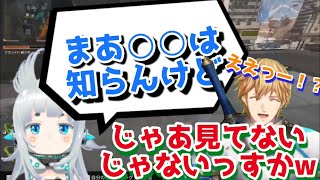 【同種】エビオ構文を使いこなしエビオと同じ匂いを感じさせるゆげちゃん【にじさんじ切り抜き/エクス・アルビオ/杏戸ゆげ/Apex】