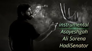 اینسترومنتال آهنگ علی سورنا آسایشگاه | instrumental Ali Sorena Asayeshgah Song