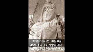 명성황후 사망 127주기