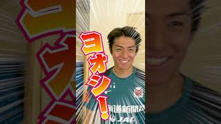 神経を研ぎ澄まして…🤫 #サッカー #soccer #Jリーグ #北海道コンサドーレ札幌 #菅大輝 #田中宏武 #検証