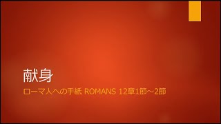 2025年1月5日主日礼拝（メッセージ部分）