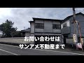 熊本県水俣市中古物件（6ldk＋サウナ付き＋車庫付）