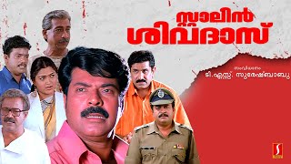 Stalin Sivadas Malayalam Full Movie | Mammootty | Kushbu | Madhu | T S Suresh Babu | Sharreth