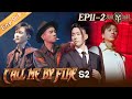 [ENG SUB]“Call Me By Fire S2 披荆斩棘2”EP11-2:The performances of Jordan and Chilam are too shocking!