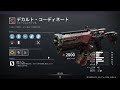 destiny2　今週のシュール　1月4日 エピソード 亡霊