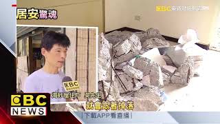 北市19處海砂屋降門檻！專家：住戶沒迫切感沒用