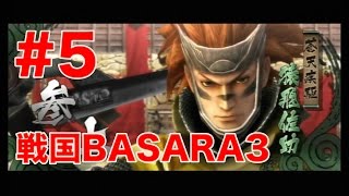 【戦国BASARA3】真田幸村戦！猿飛佐助が登場！Part5