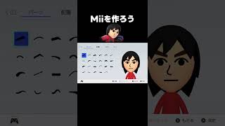 格闘MiiのMiiを作ろう！【スマブラsp】