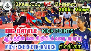 VM BROTHERS CHENNAI vs THEKKAMPATTI SIVAKUMAR SPORTS COVAI | THIRUMA KABBADI LEAGUE 2022- TIRCHENDUR